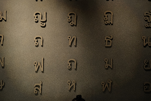 thai-alphabet